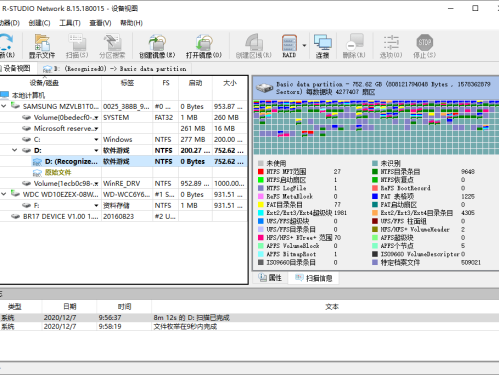 数据恢复软件 R-Studio v9.4.191329 绿色便携版