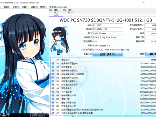 硬盘检测工具 CrystalDiskInfo v9.5.0 中文版
