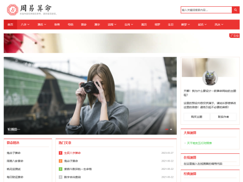 zblog 模板fate模板