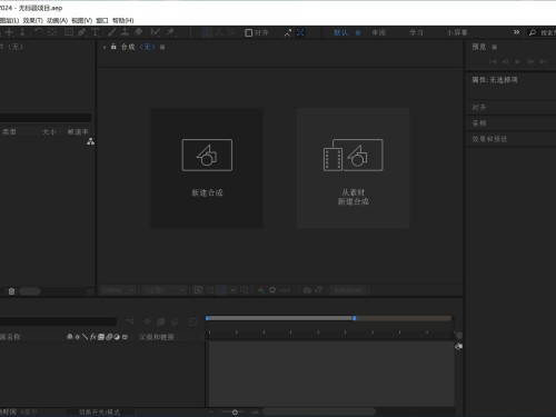 Adobe After Effects 2024 v24.4.0.47 中文破解激活版