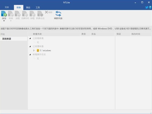 系统镜像制作工具 NTLite v2024.8.10013 最新版