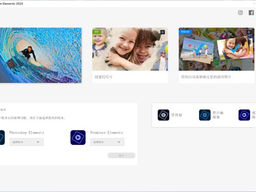 视频编辑软件 Adobe Premiere Elements 2024 v24.2.0 中文版