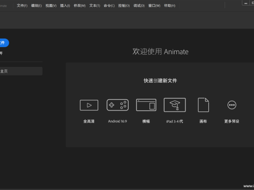 Adobe Animate 2024 v24.0.3.19 激活版