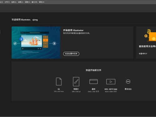 矢量绘图软件Adobe Illustrator 2025 v29.1.0.142 破解激活版