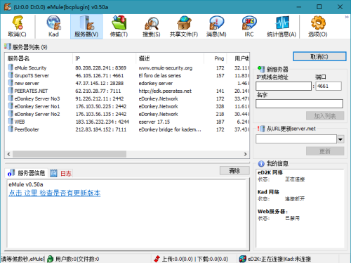 BT下载工具比特彗星(BitComet) v2.08.5.30 绿色版