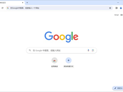 Google Chrome 谷歌浏览器 v131.0.6778.205 绿色便携增强版