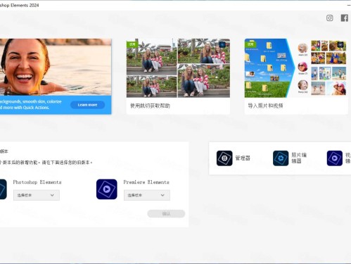图片编辑软件工具 Adobe Photoshop Elements 2024 v24.2.0 中文版