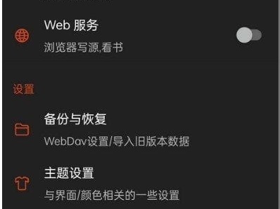 阅读APP(安卓小说软件) v3.25.05241200 解除限制版
