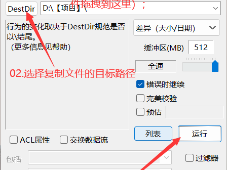 文件快速复制备份删除工具 FastCopy Pro v5.7.15 便携版
