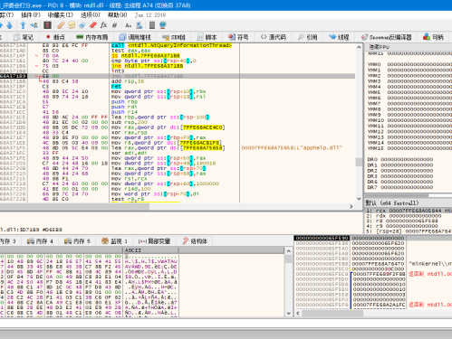 反汇编逆向分析工具 x64dbg 2024.07.07 中文修订版