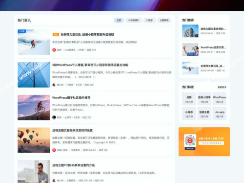 WordPress 追格响应式 资源下载、资讯媒体、图文博客主题模板