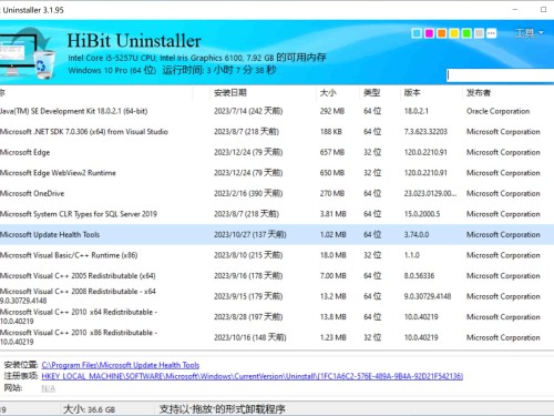 软件卸载工具 HiBit Uninstaller v3.1.95 绿色版