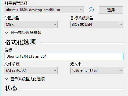 U盘引导盘制作工具 Rufus v4.5.2180 正式版
