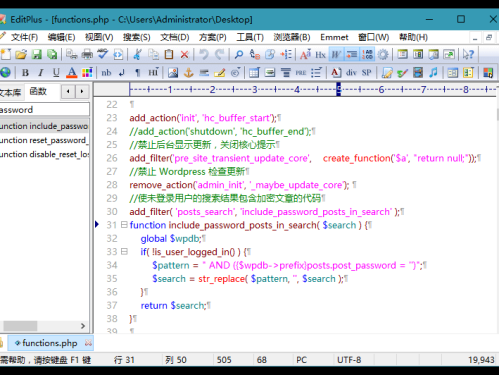 文本编辑器 EditPlus v5.7.0.4589 绿色汉化破解版