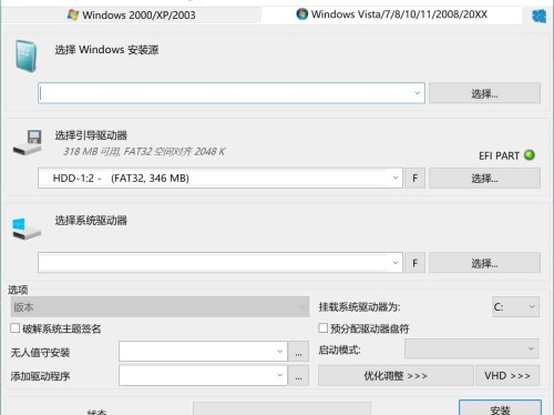 系统安装部署工具 WinNTSetup 5.3.5 正式中文版