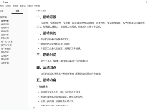MarkDown编辑器 Typora v1.9.3 中文激活版