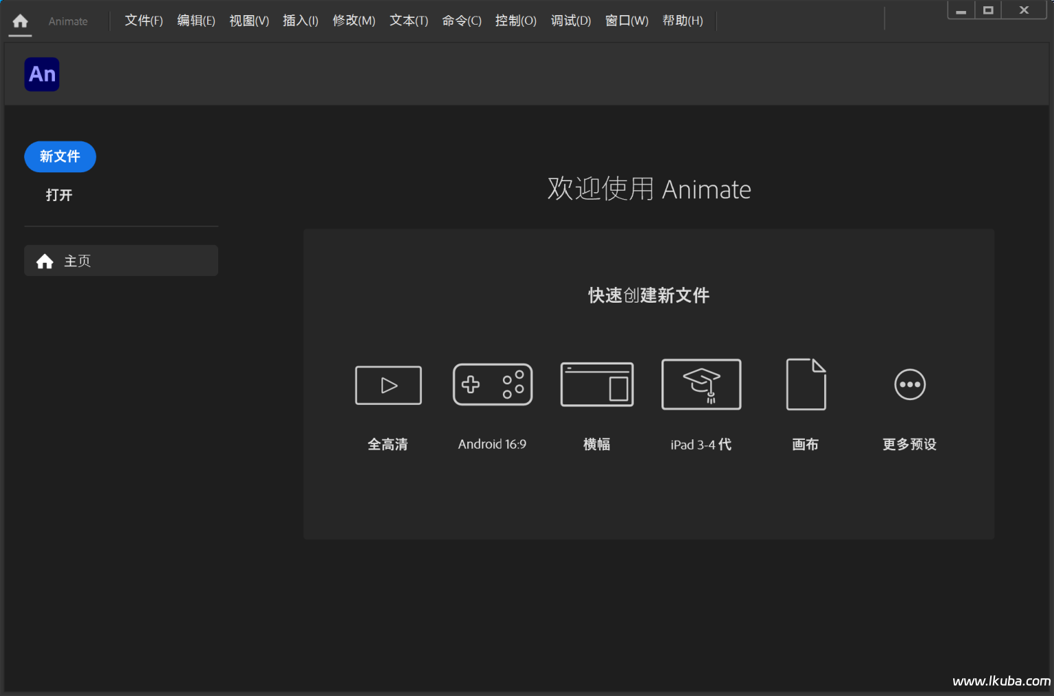 Adobe Animate 2024 v24.0.3.19 激活版
