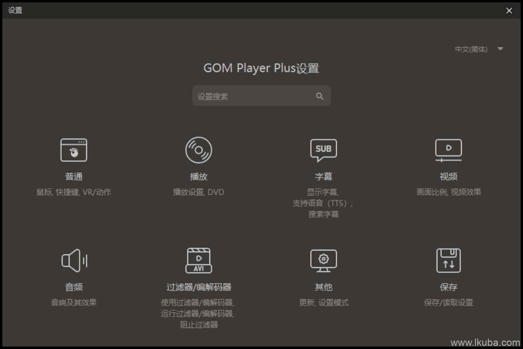 GOM Player Plus 多媒体播放器 v2.3.94.5365 绿色版