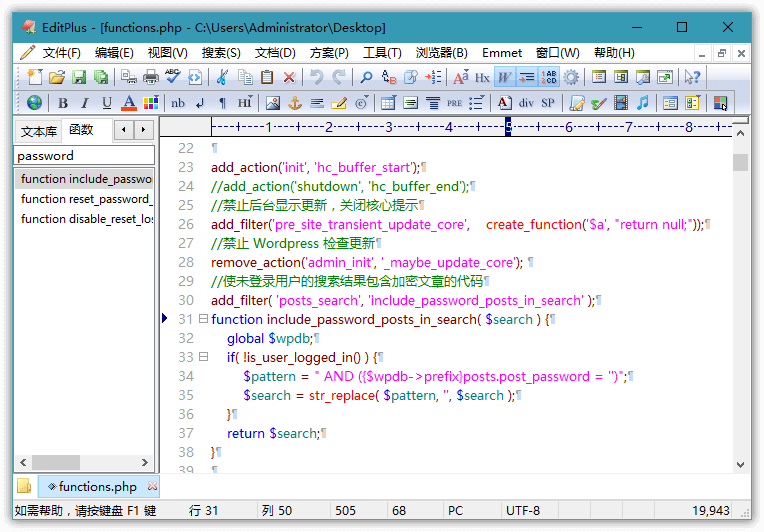 文本编辑器 EditPlus v5.7.0.4589 绿色汉化破解版