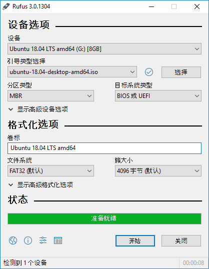 U盘引导盘制作工具 Rufus v4.5.2180 正式版
