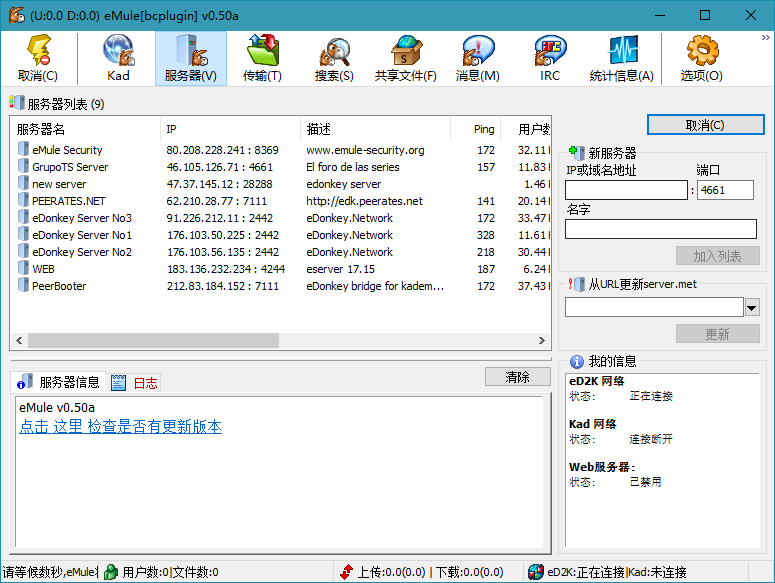 BT下载工具比特彗星(BitComet) v2.08.5.30 绿色版