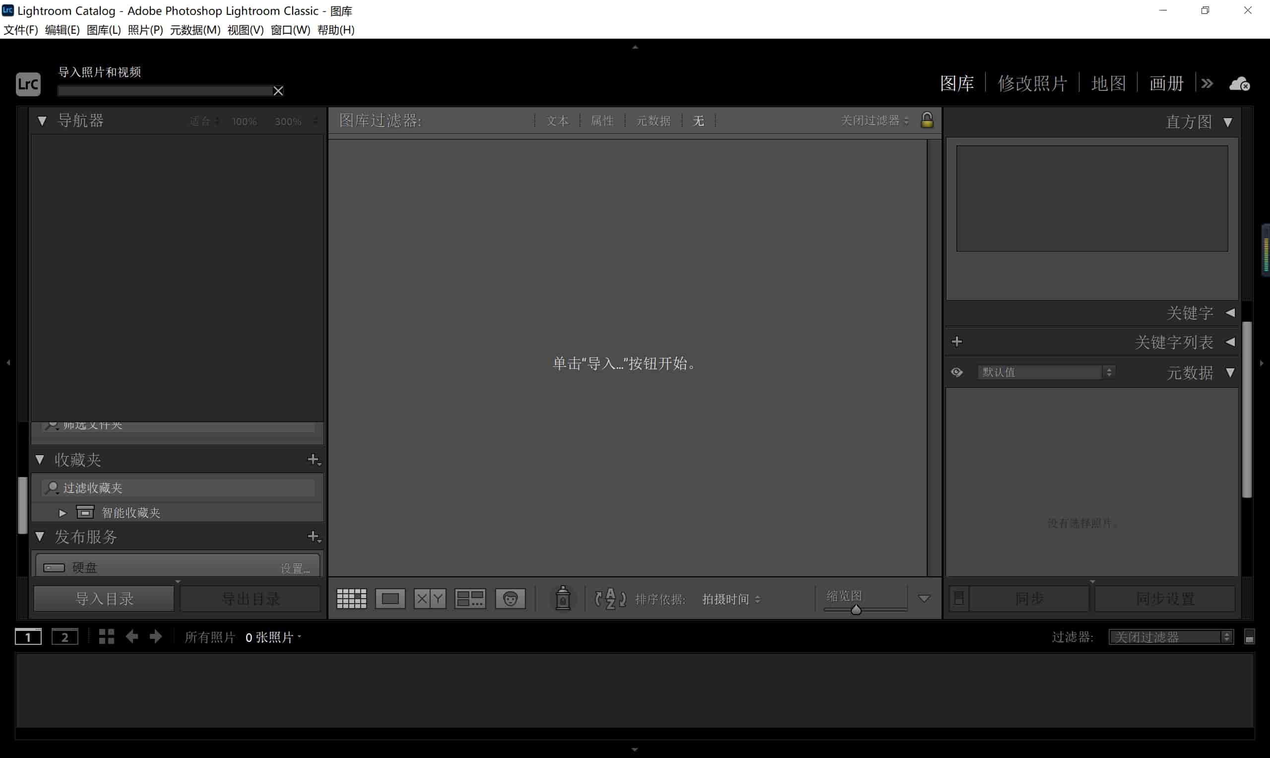 图像后期处理软件 Adobe Lightroom Classic v13.3.1 激活版