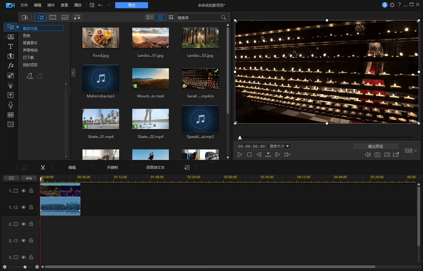 威力导演 PowerDirector v23.0.1113.0 旗舰便携版