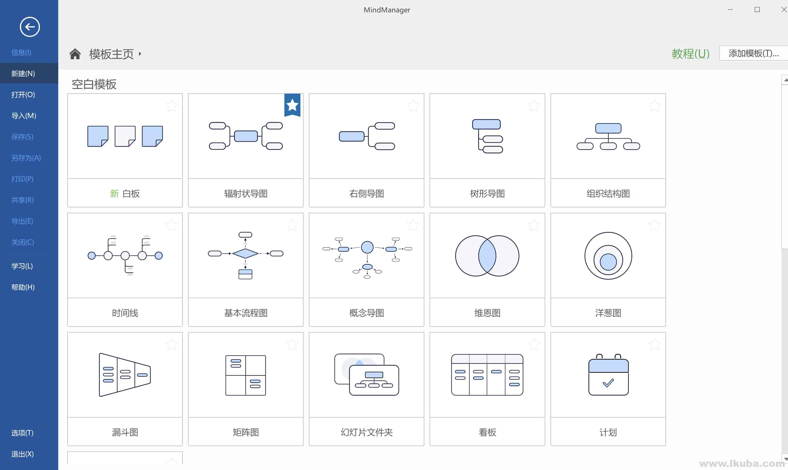思维导图 MindManager 2025 v24.1.150 中文激活版